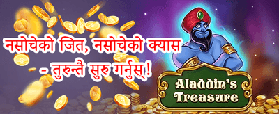 दैनिक रिलोड बोनस promotion