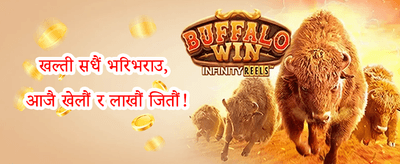 साथीलाई सिफारिस गर्नुहोस् promotion